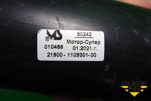 Воздухозаборник воздушного фильтра (21900110930100) для VAZ Granta/Гранта