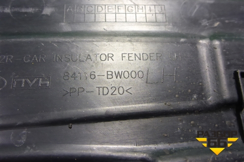 Пыльник переднего крыла левого (84116BW000) для Hyundai Creta с 2021-2025г (Крета)