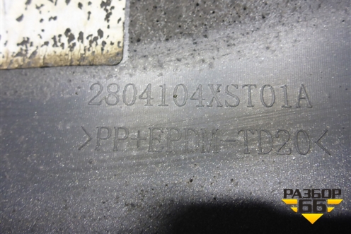 Бампер задний (под парктроник) (2804104XST01A) для Haval Jolion с 2021г (Джолион)