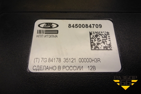 Блок электронный (Эра-Глонасс) (8450084709) для VAZ Granta/Гранта