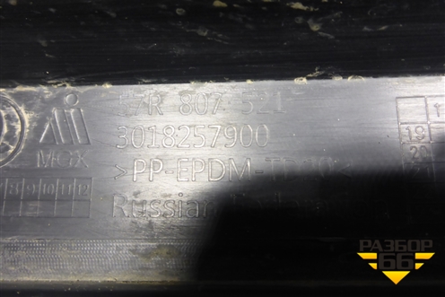 Бампер задний (под парктроник) (57R807521) для Skoda Karoq с 2017г (Карок)