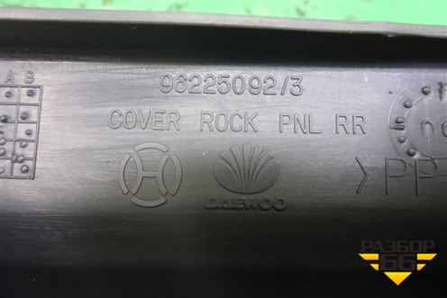 Накладка порога внутренняя заднего правого (96225092) для Zaz Chance с 2002г (Шанс)