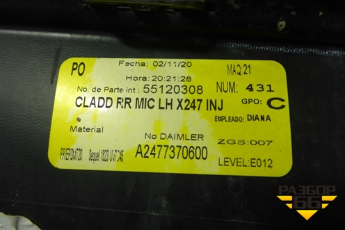 Накладка двери задней левой (A2477370600) для Mercedes Benz GLB-Klass X247 с 2019г (ГЛБ)