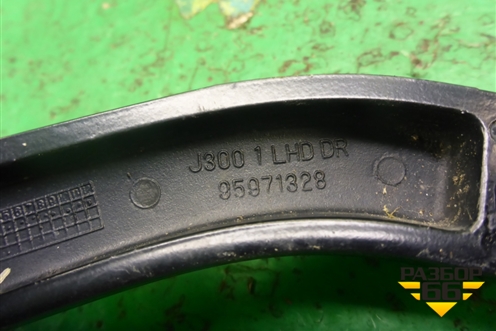 Поводок стеклоочистителя левый (95971328) для Chevrolet Cruze c 2009-2015г (Круз)