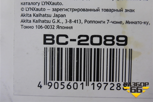 Ремкомплект суппорта (переднего LYNX) (BC2089) для BMW 1-серия F20/F21 с 2011г