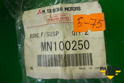 Втулка переднего стабилизатора (комплект) (MN100250) для Mitsubishi Lancer-9  с 2003-2008г (Лансер)