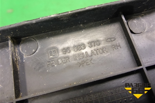 Пыльник переднего крыла правого (96983378) для Chevrolet Cruze c 2009-2015г (Круз)