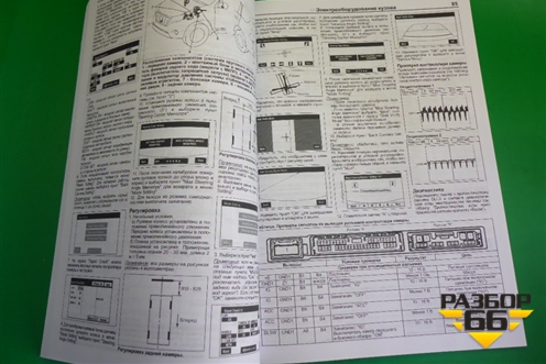 Книга по автомобилю (электрооборудование) для Toyota Land Cruiser Prado(150) с 2009г (Ленд Крузер Прадо)