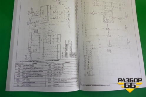 Книга по автомобилю (электрооборудование) для Toyota Land Cruiser Prado(150) с 2009г (Ленд Крузер Прадо)