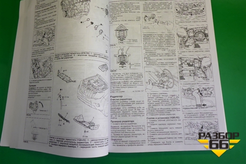 Книга по автомобилю (техническому обслуживанию) для Toyota Land Cruiser Prado(150) с 2009г (Ленд Крузер Прадо)