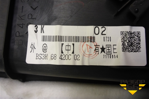 Обшивка двери передней правой под электрику (BP4K684C1) для Mazda Mazda 3 (BK) с 2003-2009г 