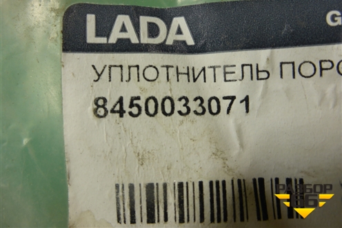Уплотнитель двери передней правой (новый) (8450033071) для VAZ Vesta/Веста с 2015г