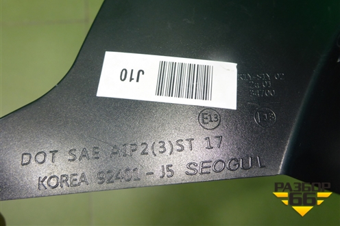 Накладка заднего фонаря левого (наружнего) (9825813780) для Kia Stinger с 2017г (Стингер)