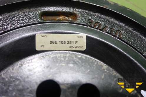 Шкив коленвала (3.0л) (06E105251F) для Audi A6 (C7) с 2011-2018г (А6)