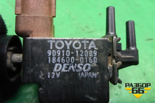 Клапан электромагнитный (9091012089) для Toyota Land Cruiser Prado(150) с 2009г (Ленд Крузер Прадо)