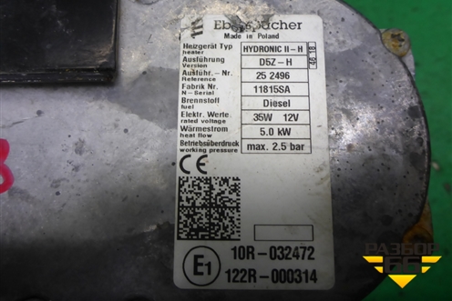 Предпусковой подогреватель (дизель) (252496) для Toyota Land Cruiser Prado(150) с 2009г (Ленд Крузер Прадо)