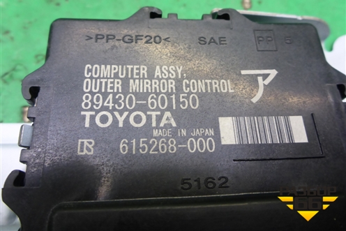 Блок электронный (управления зеркалами) (8943060150) для Toyota Land Cruiser Prado(150) с 2009г (Ленд Крузер Прадо)