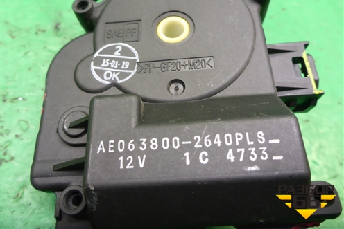 Моторчик заслонки отопителя (AE0638002640PLS) для Toyota Land Cruiser Prado(150) с 2009г (Ленд Крузер Прадо)