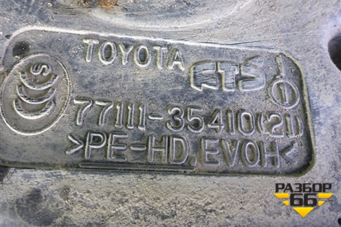 Бак топливный (7711135410) для Toyota Land Cruiser Prado(150) с 2009г (Ленд Крузер Прадо)
