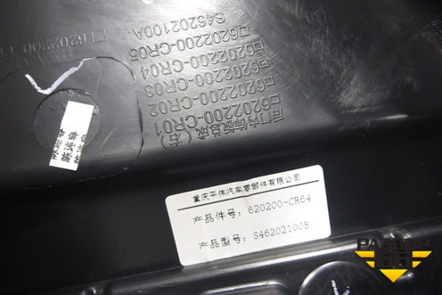 Обшивка двери задней правой под электрику (6202200CR01) для Changan UNI-K с 2020г (Юни К)