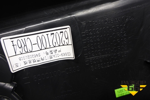 Обшивка двери задней левой под электрику (6202100CR01) для Changan UNI-K с 2020г (Юни К)