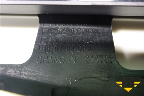 Обшивка двери передней правой под электрику (6102200CR01) для Changan UNI-K с 2020г (Юни К)