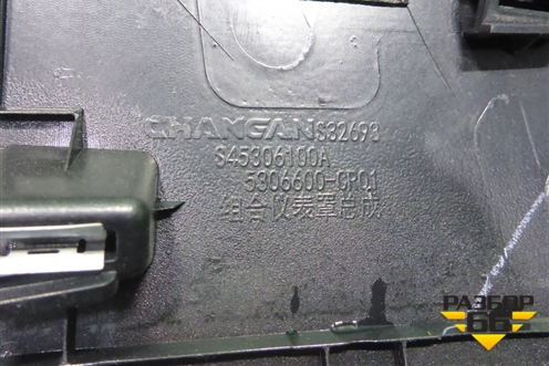 Накладка на торпедо (5306600CR01) для Changan UNI-K с 2020г (Юни К)