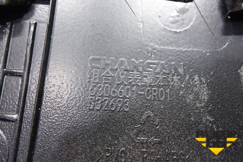 Накладка на торпедо (5306600CR01) для Changan UNI-K с 2020г (Юни К)