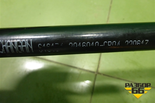 Стабилизатор задний (2916010CR04) для Changan UNI-K с 2020г (Юни К)