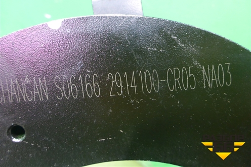 Рычаг задний верхний (2914100CR05) для Changan UNI-K с 2020г (Юни К)