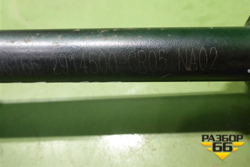 Тяга задняя поперечная (2914500CR05) для Changan UNI-K с 2020г (Юни К)