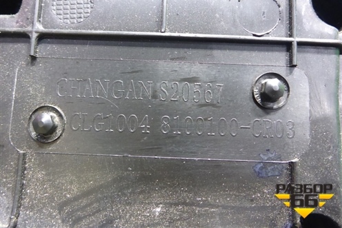 Корпус отопителя (8100100CR03) для Changan UNI-K с 2020г (Юни К)