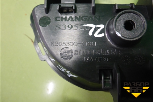 Ручка внутренняя двери задней левой (6205300CR01) для Changan UNI-K с 2020г (Юни К)