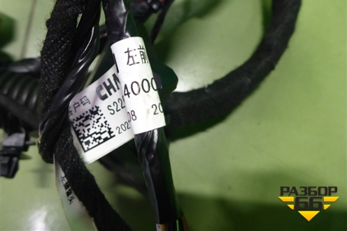 Проводка двери передней левой (4000050CR24) для Changan UNI-K с 2020г (Юни К)