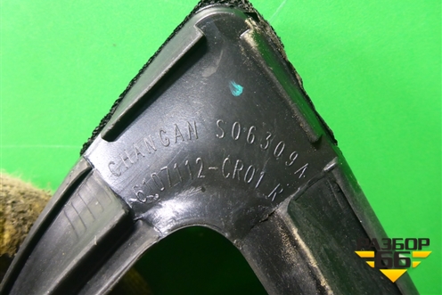 Уплотнитель стекла двери передней правой для Changan UNI-K с 2020г (Юни К)