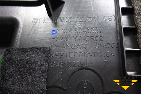 Накладка двери задней правой (на рамку) для Changan UNI-K с 2020г (Юни К)