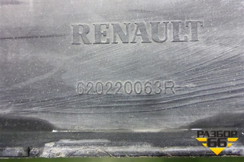 Бампер передний (после 2018г) (620220063R) для Renault Logan II с 2012г (Логан)