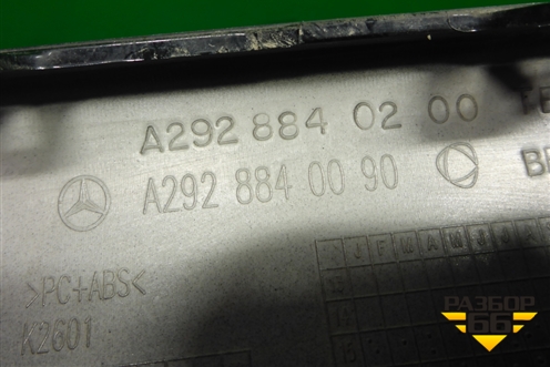 Накладка заднего бампера (на юбку) (A2928840200) для Mercedes Benz GLE-Klass (купе) C292 с 2015г (ГЛЕ)