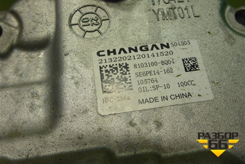 Компрессор кондиционера (8103100BQ04) для Changan UNI-K с 2020г (Юни К)