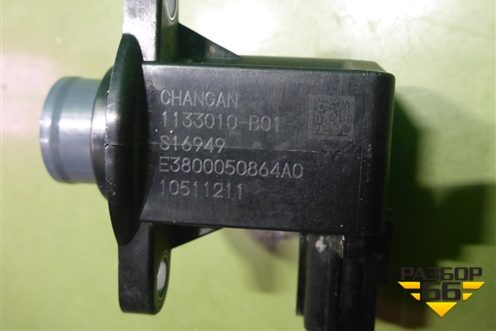 Клапан перепускной (1133010B01) для Changan UNI-K с 2020г (Юни К)