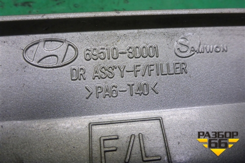 Лючок бензобака (695103D001) для Hyundai Sonata-5 с 2001г (Соната)