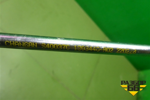 Трубка системы охлаждения (2.0л) (1303440A02) для Changan UNI-K с 2020г (Юни К)