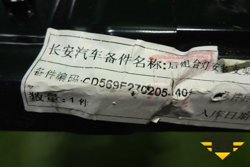 Кузовной элемент (панель заднего фонаря правого новая) (CD569F2702051401) для Changan UNI-K с 2020г (Юни К)