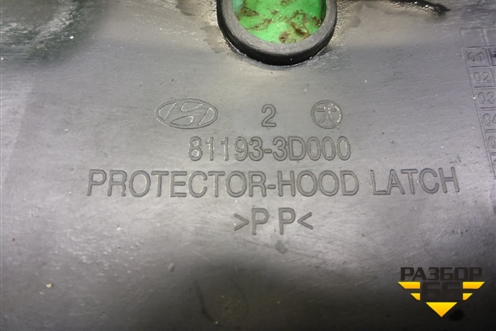 Кожух замка капота (811933D000) для Hyundai Sonata-5 с 2001г (Соната)