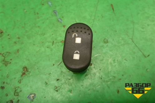 Кнопка центрального замка (98AG14B076AC) для Ford Focus 1 с 1998-2004г (Фокус)