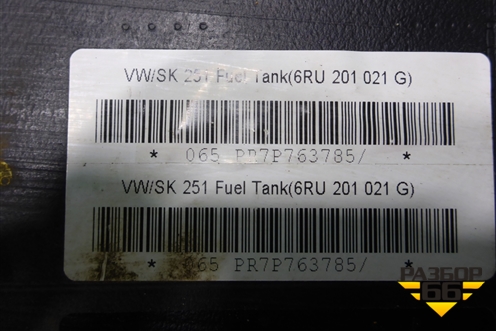 Бак топливный (6RU201021G) для Skoda Rapid с 2013г (Рапид)