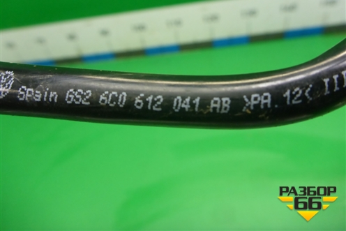 Трубка вакуумная для Skoda Rapid с 2013г (Рапид)