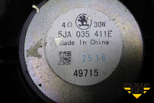 Динамик (5JA035411E) для Skoda Rapid с 2013г (Рапид)