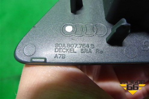 Крышка форсунки омывателя фары правая (после 2020г) (80A807754G) для Audi Q5 с 2017г (Ку 5)