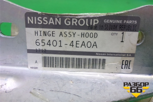 Петля капота левая (новая) (654014EA0A) для Nissan Qashqai (J11E) с 2013г (Кашкай)